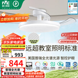 雷士（NVC）LED照明枕边风风扇灯吊扇灯卧室智控普瑞全光谱护眼1级能效健康光