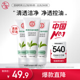 大宝净透控油洁面乳100g三件套洁面乳男女士深层清洁控油保湿洗面奶