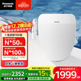 松下（Panasonic）PQTK30多功能智能便盖抗菌烘干自动除臭DL-PQTK30CWS