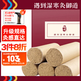 御道雷火灸艾条5cm加粗艾灸条家用艾灸柱熏艾草艾灸棒陈年艾叶艾绒柱