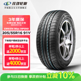 玲珑轮胎汽车轮胎205/55R16 91V 绿行系列GREEN-Max HP010 营运车专属