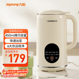 九阳小型豆浆机450ml精巧容量1-2人用易收纳 快速出浆细腻研磨可预约家用多功能破壁机D125