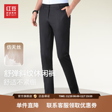 红豆休闲裤男舒适不紧绷秋季商务修身时尚微弹中腰直筒长裤 S1黑色 40