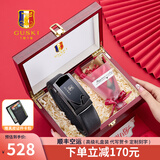 古士旗（GUSKI）品牌皮带男士腰带自动扣男真皮加长牛皮高档礼盒生日礼物送男友  【实木花束礼盒】680030A彩纸包装 115cm -130cm默认随机发(可修剪)