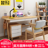 睦乐书桌椅北欧实木书桌书柜组合学生台式电脑桌办公桌椅子写字台书架 1.2米原木色单书桌+扶手椅