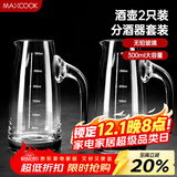 美厨（maxcook）无铅水晶玻璃分酒器倒酒壶套装 300ml白酒烈酒洋酒 2只装MCB180