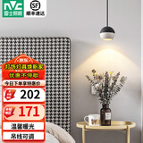 雷士（NVC）北欧轻奢吊线吊灯餐厅灯卧室灯百搭床头小吊灯灯具灯饰 A款砂黑+白 6瓦LED 3000K 单支装