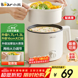 小熊（Bear）电煮锅 宿舍小电锅 电蒸锅 学生寝室一体泡面锅小火锅 多功能锅 电煮锅小型1-2人V17C2 1.7L配蒸笼