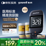 鱼跃（Yuwell）U902尿酸检测仪家医用高精准测尿酸痛风行业热销仪器+50低痛试纸