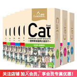 路斯（Luscious）猫饼干猫零食猫用小鱼干饼干猫薄荷 磨牙奖励训练 【混合口味80g*10盒】