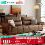 林氏家居真皮沙发客厅皮艺沙发钢琴键沙发2025年升级头层牛皮家具林氏木业 2.8m|焦糖栗子色|加厚头层牛皮