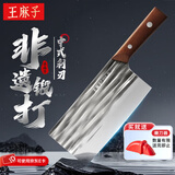 王麻子菜刀 正宗家用锻打刀具厨师专用刀厨房切菜切肉砍骨刀 锻打切片刀【家用推荐】