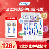 舒适达护龈清新牙膏(180g*3+120g*1+30g*2）新旧包装随机发