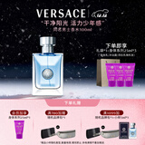 范思哲（VERSACE）侯明昊同款同名男士香水100ml 圣诞礼物生日礼物送男友中性香
