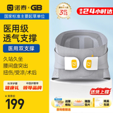 诺泰（nuotai）医用护腰带腰间盘突出腰肌劳损腰围腰托腰疼装腰部支撑久坐神器 XL(腰围80-105CM)2尺4-3尺1 F06医用护腰升级款3代
