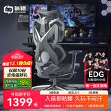 骁骑x5s电竞椅子人体工学椅电脑游戏办公椅子可躺国家补贴卧室家用