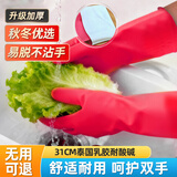 金钱花厨房洗碗家务洗衣服天然橡胶乳胶食品级胶皮清洁防水刷碗手套加厚 红色款加厚促销款一双 S码（适合手小女士或儿童）