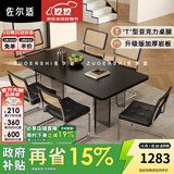 佐尔适意式轻奢岩板餐桌家用现代简约小户型餐桌椅组合长方形 伊姆斯椅*4