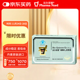 法尔诺德（Pharma Nord）辅酶Q10软胶囊 国际辅酶Q10协会推荐产品 Bio-Quinone 60粒/盒