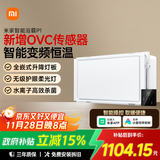 米家（MIJIA）小米智能浴霸P1升降式石墨烯暖风智能除菌照明排气一体卫生间浴霸