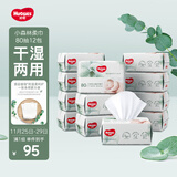 好奇（Huggies）小森林80抽12包婴儿棉柔巾干湿两用加大加厚植物纤维家庭装