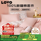LOVO罗莱家纺 公主风全棉四件套纯棉床单被套被罩床笠款220*240cm