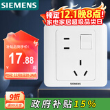 西门子（SIEMENS）开关插座 10A错位五孔带开关插座 远景雅白色5UB82843NC01