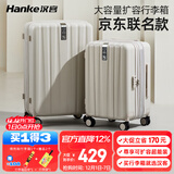 汉客扩容行李箱男京东联名款拉杆箱女象牙白24英寸大容量密码旅行箱