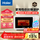 海尔（Haier）快捷微波炉 360°转盘加热 旋转操作易洁内胆 家用小型 老人适用操作HW-M20T1W