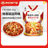 李窖主地窖泡菜东北延边特产朝鲜族韩式下饭菜酸甜小黄瓜酱茄子干辣白菜 拌小根蒜300g【3件6折6件5折】