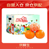 京鲜生 无核蜜桔 精选5斤装橘子/桔子  单果80g+ 生鲜水果礼盒