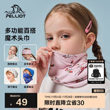伯希和围脖脖套儿童男女防寒面罩魔术头巾防尘多功能头套16143205粉