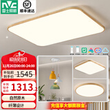 雷士（NVC）新中式led吸顶灯日式原木风智能客厅灯具套餐厅卧室灯饰全屋2025 【两室两厅B】客厅+餐吊+2卧室