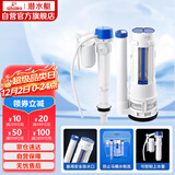 潜水艇（Submarine）MS2通用老式抽水马桶 坐便马桶水箱配件浮球 进水阀+排水阀