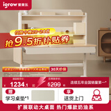 爱果乐（IGROW）儿童学习桌写字桌可升降实木带书架大空间小学生家用 【单桌子】 新品 辅导家9旗舰版【单桌】