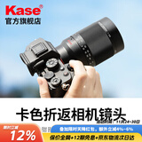 卡色（Kase）200mmF5.6全画幅折返镜头 甜甜圈定焦镜头背景虚化梦幻特效 适用于EF RF E Z G X微单相机卡口 【富士G卡口】全画幅折返镜头