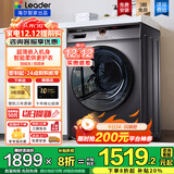 海尔（Haier）10kg全自动滚筒洗衣机大容量超薄洗衣机洗烘一体机一级能效节能除菌螨Leader 以旧换新国家补贴20% 【基础款】洗烘一体+蒸汽除菌+羽绒洗+空气洗