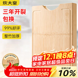炊大皇 天然整竹菜板3cm加厚带刻度可悬挂家用案板砧板和面切菜板38*28
