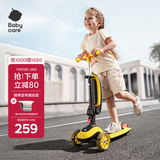 babycare儿童滑板车2-6岁二合一折叠童车重力转向宝宝可坐生日礼物 洛克黄