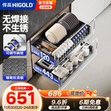 悍高（HIGOLD） 厨房橱柜拉篮碗架抽屉式碗篮加厚304不锈钢底板调味篮双层碗碟篮 700柜体2层-L3.0系列蜂窝纹套装