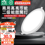 雷士（NVC） led筒灯超薄高亮大瓦数二级能效工厂天花板嵌入式背景装饰灯 【2级能效/高亮】18W正白-孔14.5-15cm