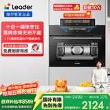 海尔（Haier）统帅出品嵌入式蒸烤箱小欧包蒸烤一体机 50L家用多功能蒸箱烤箱 童锁保护自清洁3D热风 L3SO55DGU1