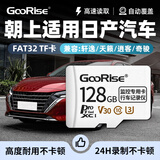 朝上存储卡适用于日产14代轩逸行车记录仪内存卡phi车载class10高速U3天籁逍客奇骏骐达劲客蓝鸟车用 【128G】行车记录仪TF卡（录制约96小时） （FAT32格式 U3高速）TF单卡