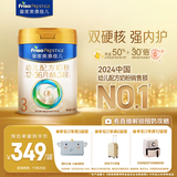美素佳儿（Friso）皇家幼儿配方奶粉 3段（1-3岁幼儿适用）800g 乳铁蛋白 (新国标)
