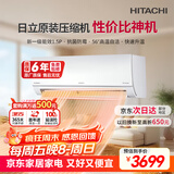 日立（HITACHI）白熊君DE 1.5匹新1级能效14-24㎡制冷面积变频冷暖健康风挂机国家补贴原装压缩机RAK/C-DE12PHCPC