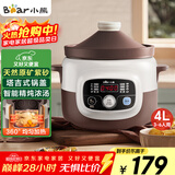 小熊（Bear）电炖锅 煲汤锅炖汤锅 电砂锅 紫砂锅 大容量4-6人煮粥锅电汤锅炖盅燕窝电炖盅4L DDG-D40B1