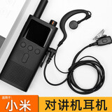 瑞宝（RUIBAO） 对讲机耳机线耳麦适用于小米3米家对讲机1S 2 Lite极蜂蓝牙单孔通用配件 新款A5耳机