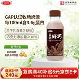 三元 真的好巧 巧克力牛奶450mL瓶 低温奶 可可奶