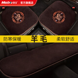 牧宝羊毛汽车坐垫 冬季单片无靠背垫 秋冬天家用车用垫子短毛绒小方垫 咖色-三件套