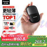 松下（Panasonic）剃须刀电动刮胡刀小方盒mini便携款往复式进口刀头国家补贴男生生日礼物男士送男朋友父亲cm20
